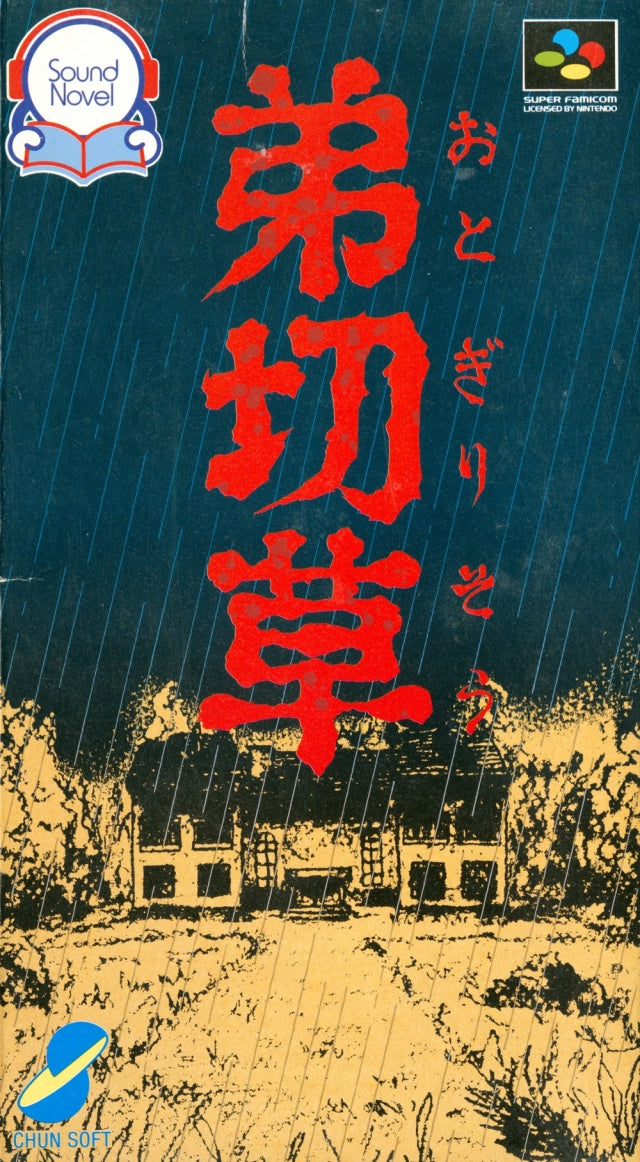 OTOGIRISO (Super Famicom)